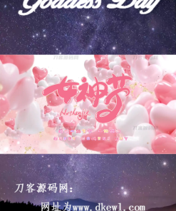 女神节网页生成API源码 全本地化