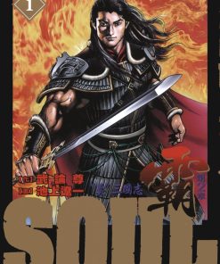 【SOUL-霸-第2章】漫画（完结） 百度网盘下载