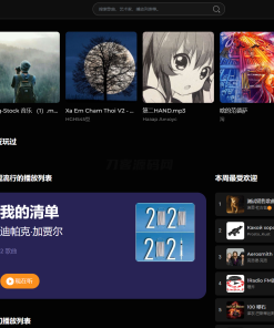 2024最新流媒体在线音乐系统网站源码| 音乐社区 | 多语言 | 开心版
