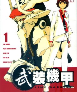 【武装机甲】漫画（完结） 百度网盘下载