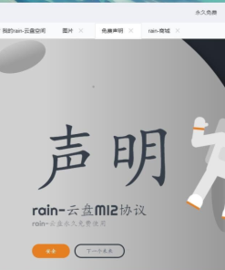 Rain-Cloud云盘源码java后端服务器+前端electron前后端分离式