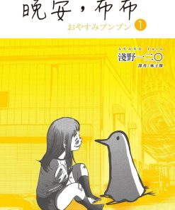 【晚安布布】漫画（完结） 百度网盘下载