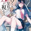 【骗子月能够看见死亡】漫画（完结） 百度网盘下载