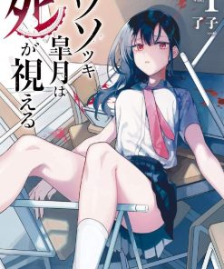 【骗子月能够看见死亡】漫画（完结） 百度网盘下载