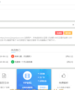 Emlog博客模板附加插件合集