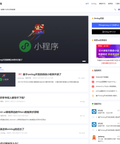 beginning主题模板V3一款非常优秀的emlog主题
