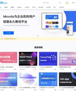 meedu知识付费解决方案 v4.5.4源码