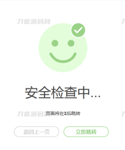 【秒盾代码】PHP网站仿百度5秒盾代码+百度云加速浏览器5秒安全检查源码