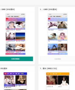 最新火麒麟打赏完整源码/Thinkphp打赏系统源码+多级防封+多支付接口切换+多套模板