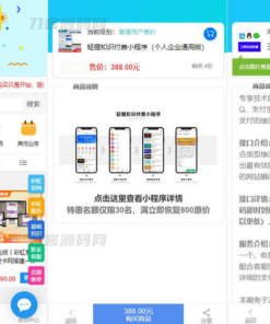 彩虹知识商城7.0.3小森升级版新增供货商开心学习版