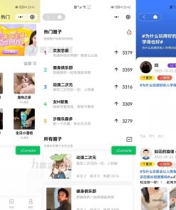 2023最新多端社交圈子系统源码 | 陌生人社交 | 即时聊天通信 | 支持小程序+H5+PC+APP等多端