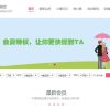 OElove婚恋交友系统