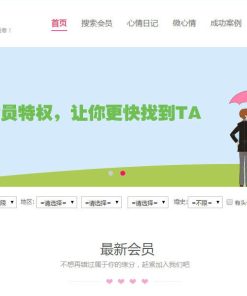 OElove婚恋交友系统