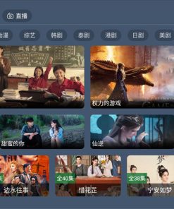 最新TVBOX绿豆U8影视APP源码 新增带直播管理以及加密功能