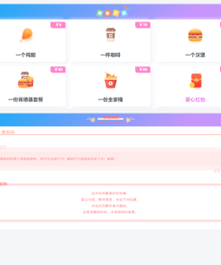 漂亮的收款打赏要饭网HTML页面源码