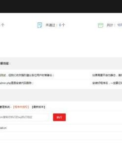 Thinkphp内核仿918国际导航简洁模板网址导航源码
