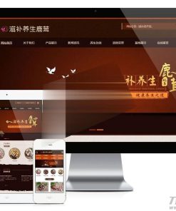 易优cms内核滋补养生鹿茸保健品公司网站模板源码 PC+手机版 带后台