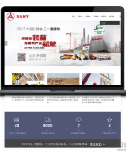WordPress通用型机械制造公司网站主题模板XSind企业主题 自适应手机端