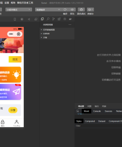 恋爱小助手微信QQ双端小程序源码