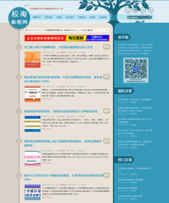 校淘教程网/行业整站打包/所有资源链接可用