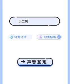 PHP声音鉴定源码 微信趣味声音测试吸粉H5源码