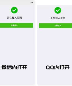 php微信QQ域名防封防红防屏蔽系统源码