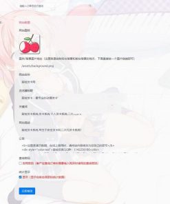 PHP二次元风格发卡系统源码荔枝发卡网2.0