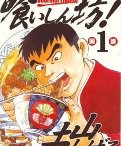 【美食大胃王】漫画（完结） 百度网盘下载
