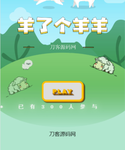 王了个王H5游戏源码_三消游戏_带后台版本