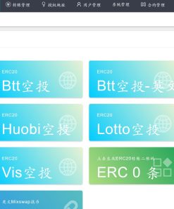 usdt全开源无后门版