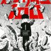 【灵能百分百】漫画（完结） 百度网盘下载