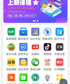 最新微课堂知识付费系统+几百套课程数据+支持分站一键同步