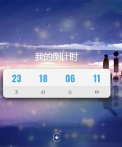 超好看倒计时特效单页html模板源码下载