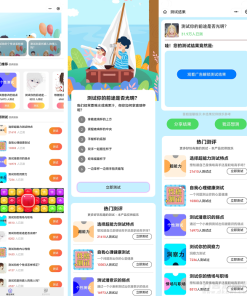新款趣味测试小程序源码