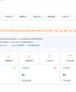 源支付5.1.7/前端+后台+云端协议2.0/打造更专业的聚合免签支付系统