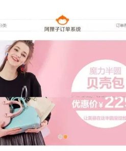 阿狸子订单系统豪华版源码 自适应PC+WAP 带商城前台