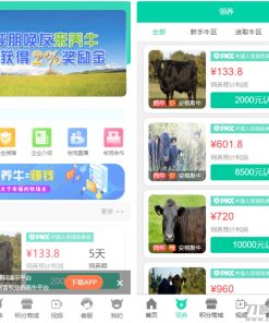 【牧场养牛】带积分商城+抽奖+会员特权 区块源码