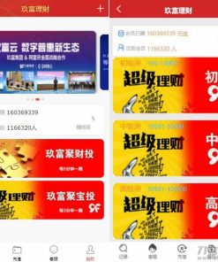最新玖富PC28理财盘服务器打包完整源码/带微信登录/带支付接口