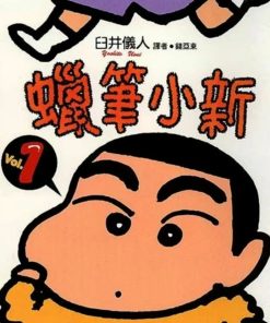 【蜡笔小新】漫画（完结） 百度网盘下载