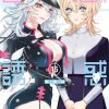 【2.5次元的诱惑】漫画（完结） 夸克网盘下载