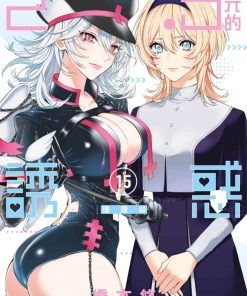 【2.5次元的诱惑】漫画（完结） 夸克网盘下载