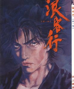 【浪客行】漫画（完结） 百度网盘下载