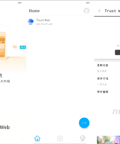 APP托管(Trust Web)PHP+iApp开源
