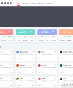 Z-BlogPHP海盗导航主题模板zblog5_nav