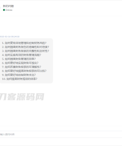 全网首发-ChatGPT前后端分离nuxt3版本