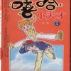 【嘻哈小天才】漫画（完结） 百度网盘下载