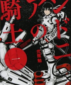 【希德尼娅的骑士】漫画（完结） 百度网盘下载