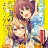 【鹿乃子乃子虎视眈眈】漫画（完结） 百度网盘下载