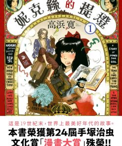 【妮克丝的提灯】漫画（完结） 百度网盘下载