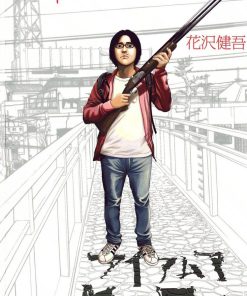 【请叫我英雄】漫画（完结） 百度网盘下载